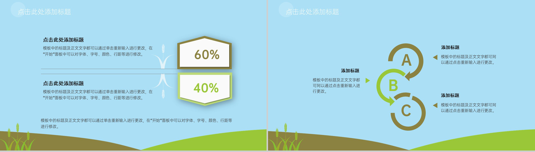 蓝绿色极简清新风小满节气由来简介教育课件PPT模板-6