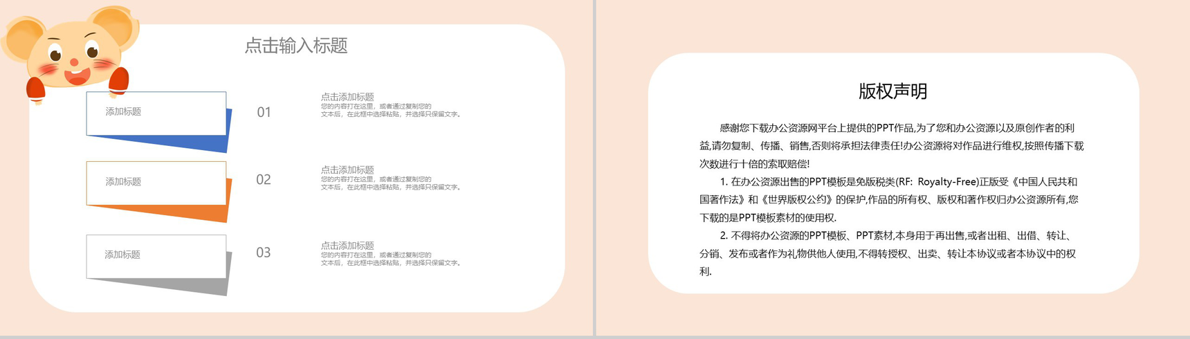 浅色调卡通风格寒假儿童教育教学课件PPT模板-12