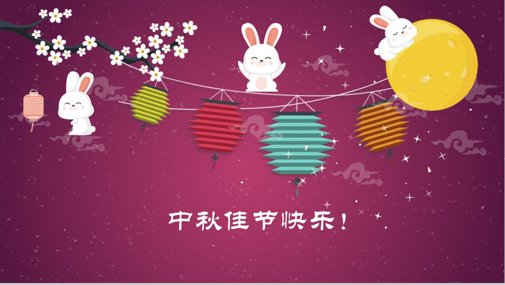 紫色创意花灯中秋节动态PPT模板-6