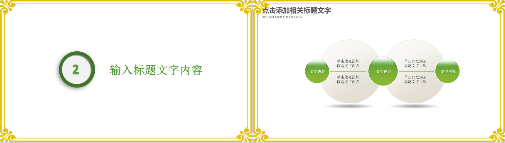 清明节缅怀祖先祭奠古人文化教育PPT模板-6