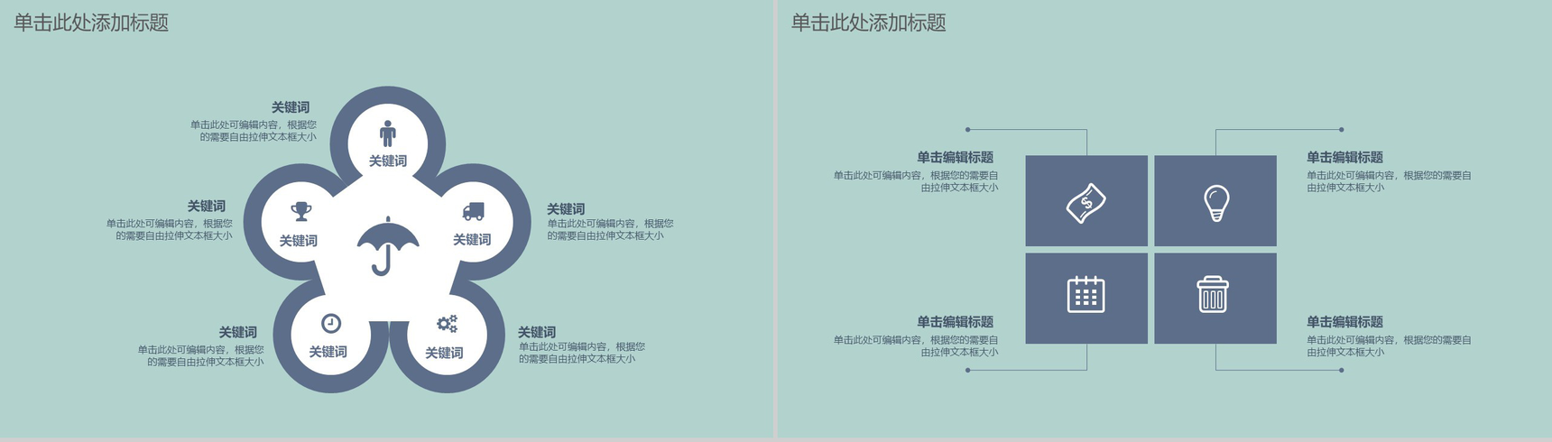 小清新母亲节活动策划方案汇报PPT模板-8