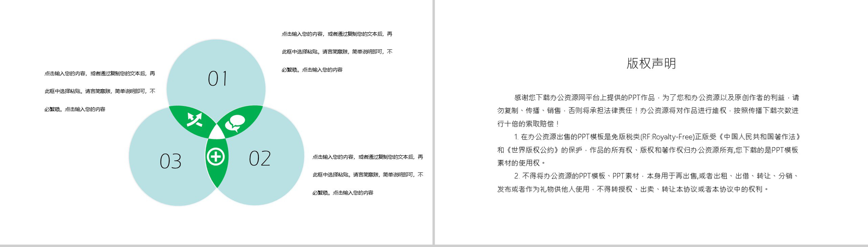 绿色小清新中国医师节活动策划主题PPT模板-10