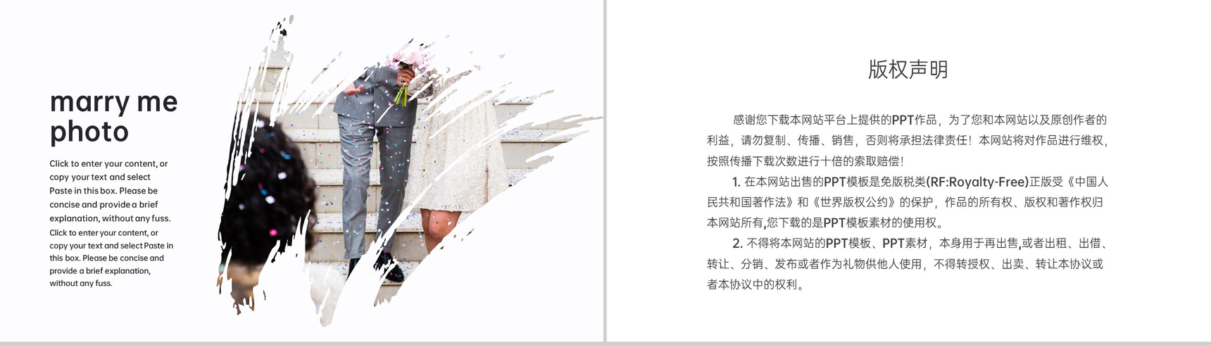 精美手绘风浪漫情人节求婚纪念相册PPT模板-14