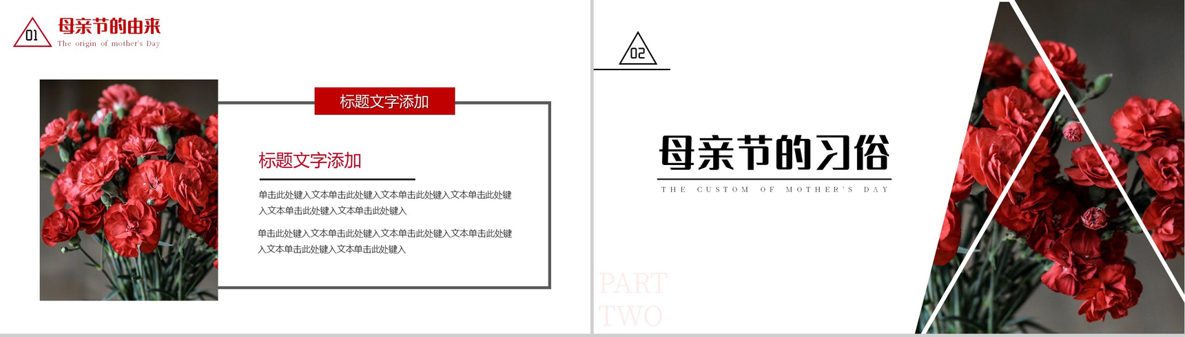 感恩母爱报答母爱母亲节快乐PPT模板-4