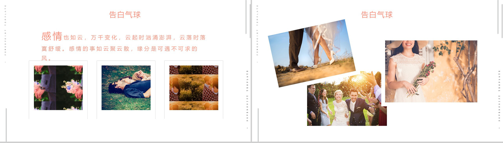 七彩油画爱在七夕情人节PPT模板-5