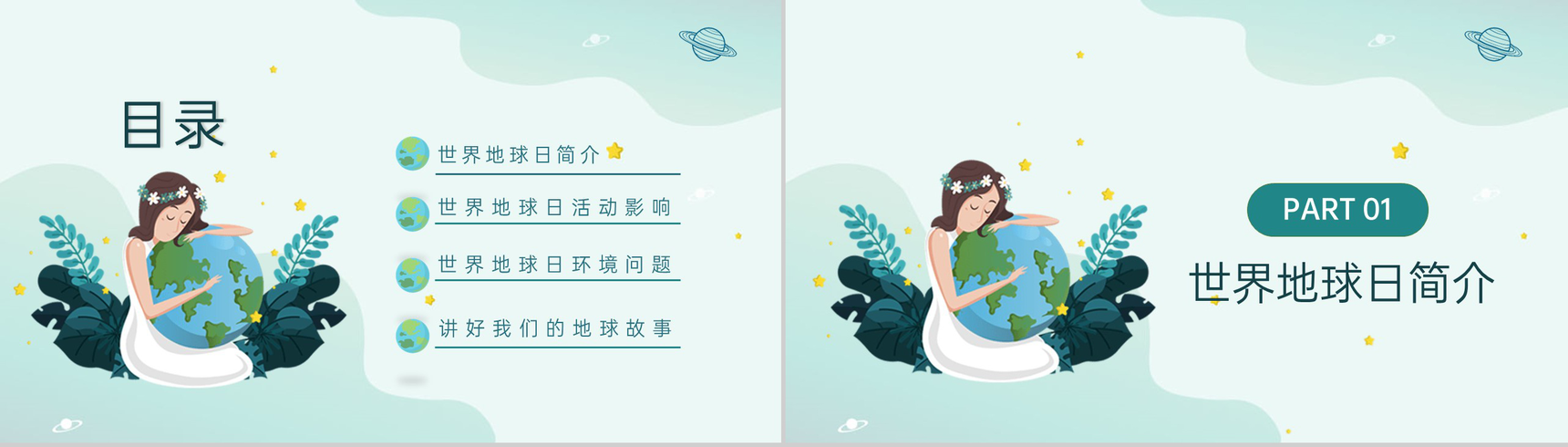 绿色小清新卡通风世界地球日主题教育班会PPT模板-2