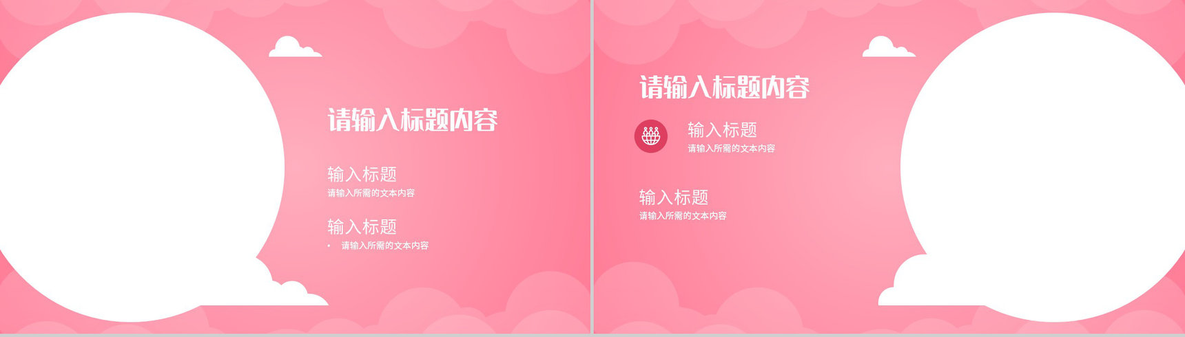 粉色温馨唯美女生节主题营销策划女神节祝福活动PPT模板-7