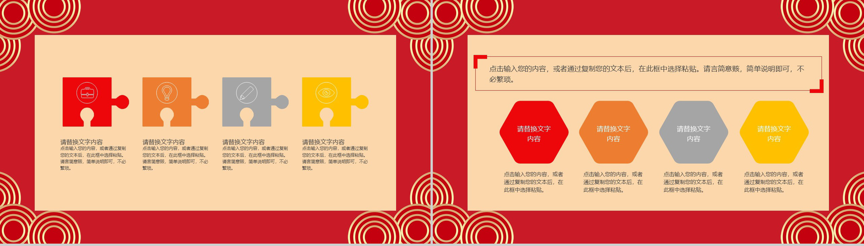 经典中国风除夕传统习俗文化介绍主题班会PPT模板-11