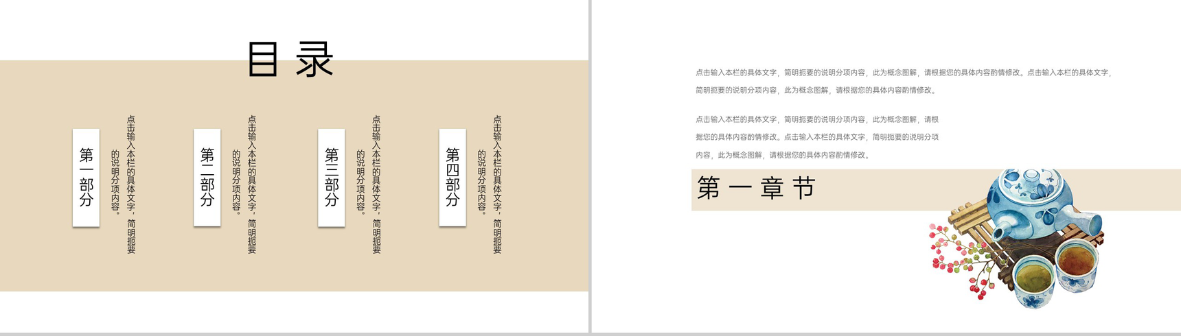 棕色小清新谷雨主题公司工作情况汇报PPT模板-2