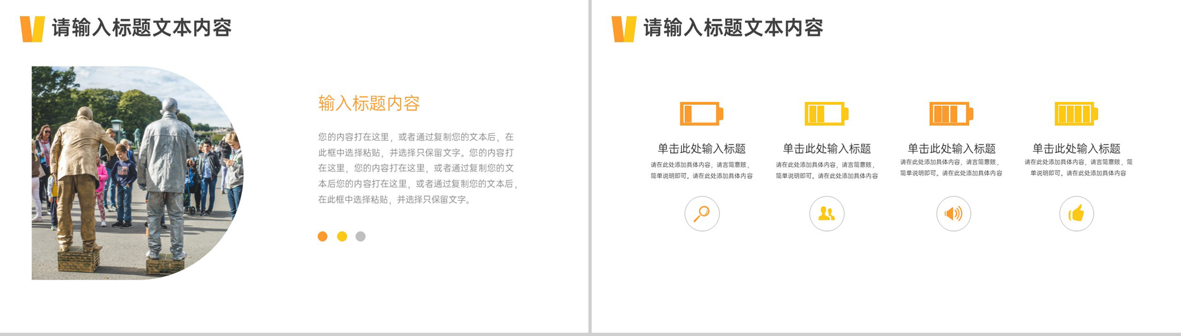 儿童节游戏商城优惠活动计划PPT模板-6
