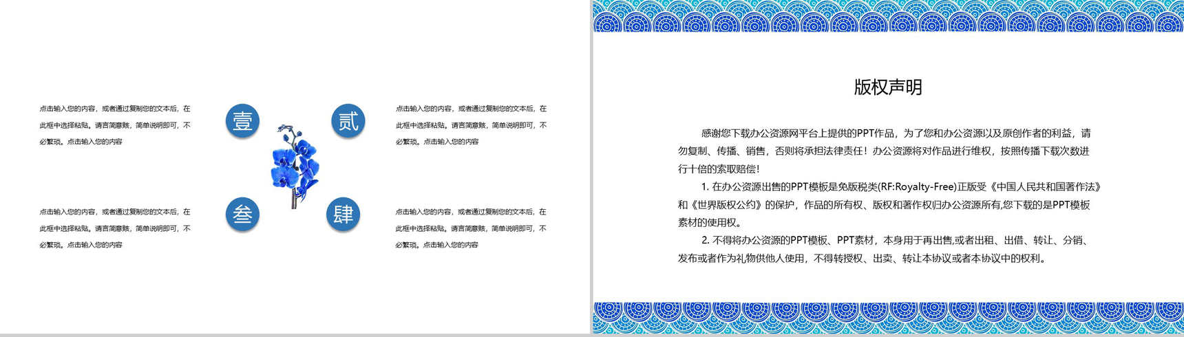 中国风青花瓷背景五一劳动节节日介绍PPT模板-10