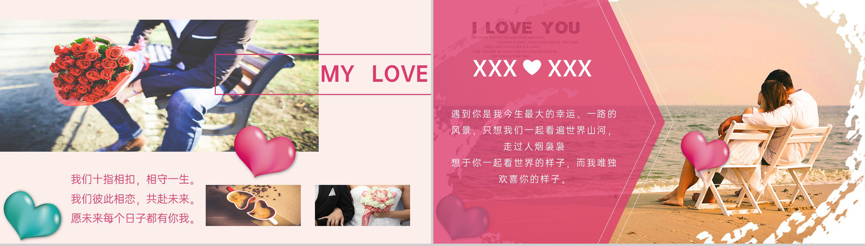 粉色简约浪漫情人节照片墙表白策划方案PPTt模板-4