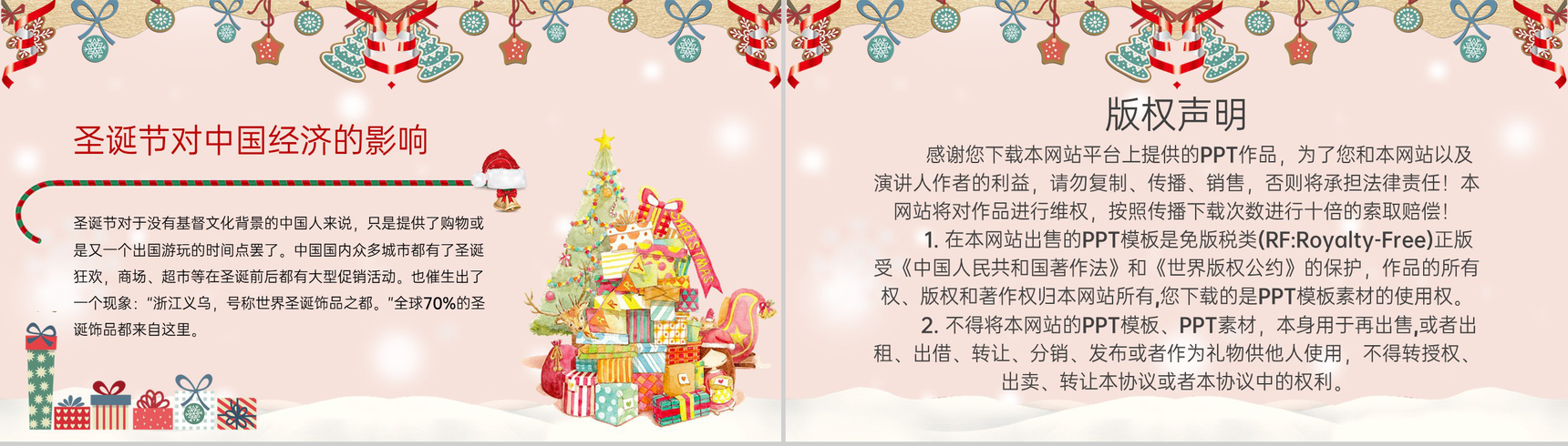 玫瑰红卡通风圣诞节介绍圣诞节的由来PPT模板-8