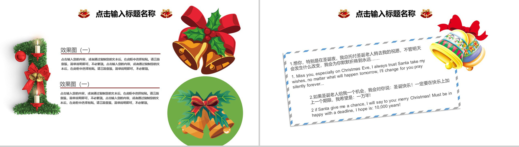 喜庆卡通欢乐圣诞快乐新年圣诞节活动策划PPT模板-9