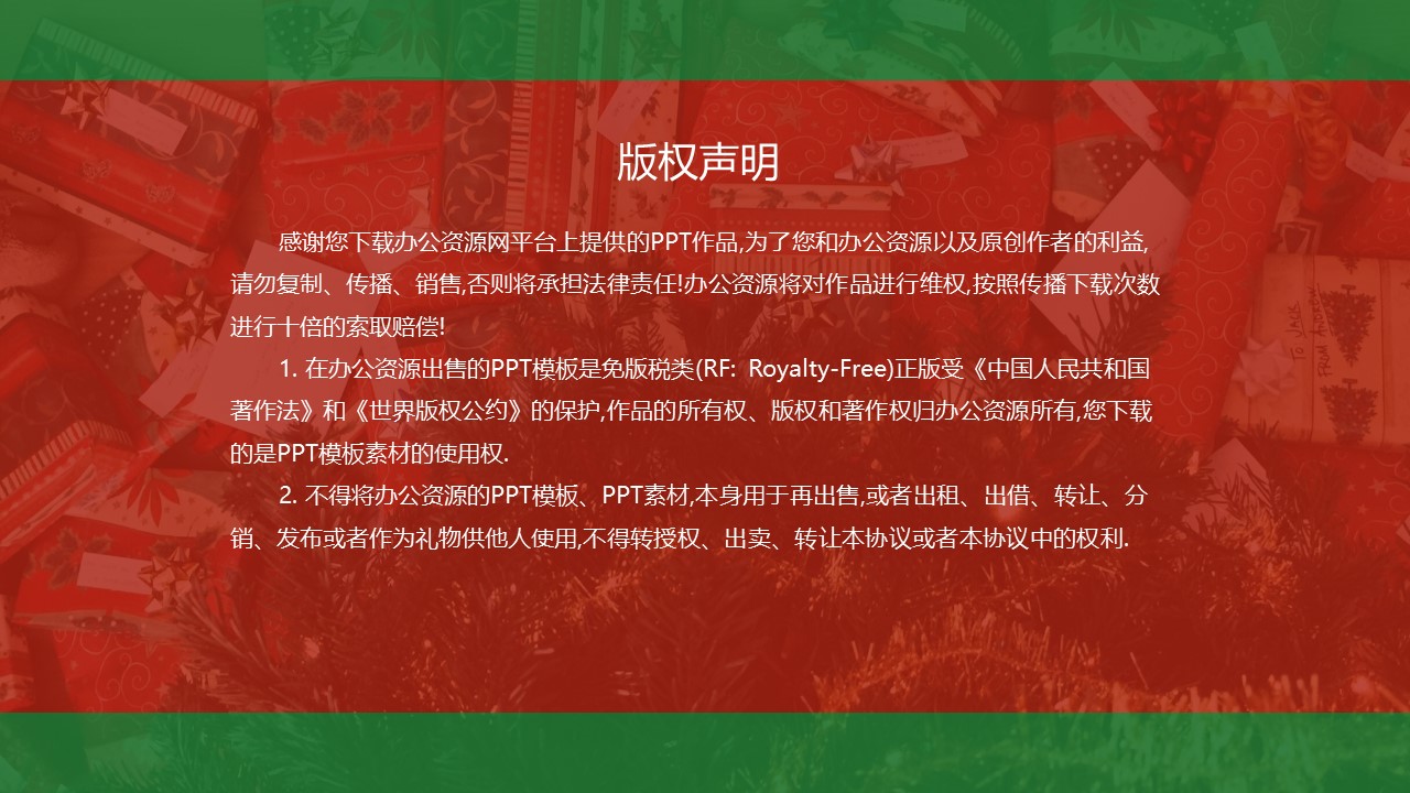 创意多彩风格圣诞节活动策划PPT模板-17
