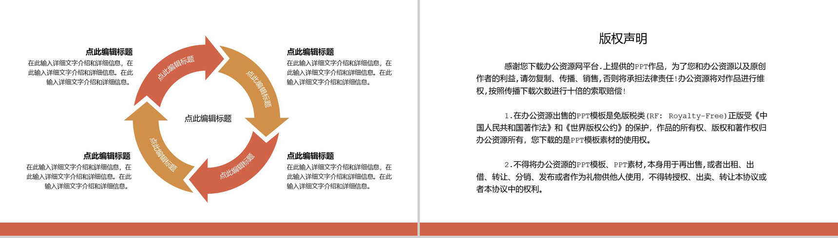 简约父亲节快乐内容营销案例活动方案PPT模板-10
