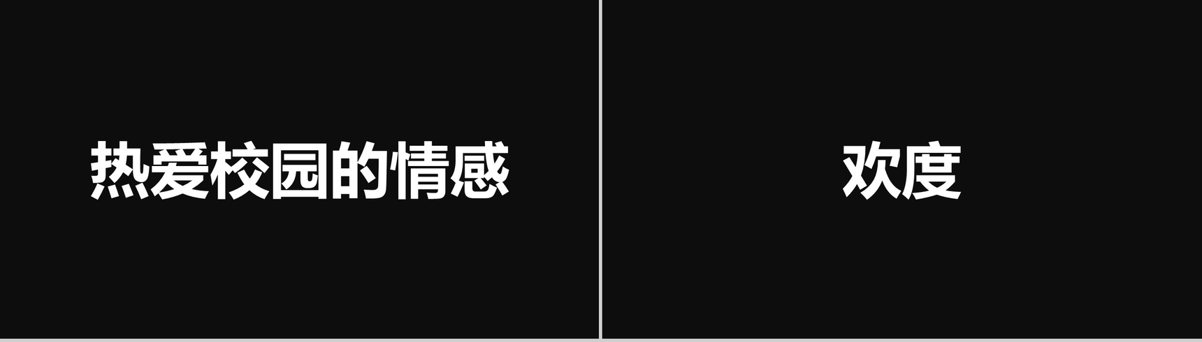 大气简约抖音快闪欢度六一儿童节PPT模板-30