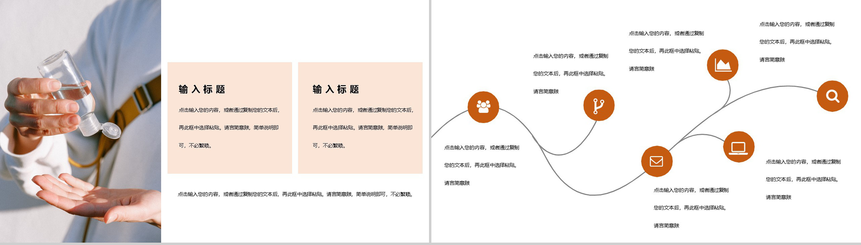 简约大气中国医师节活动策划主题PPT模板-5