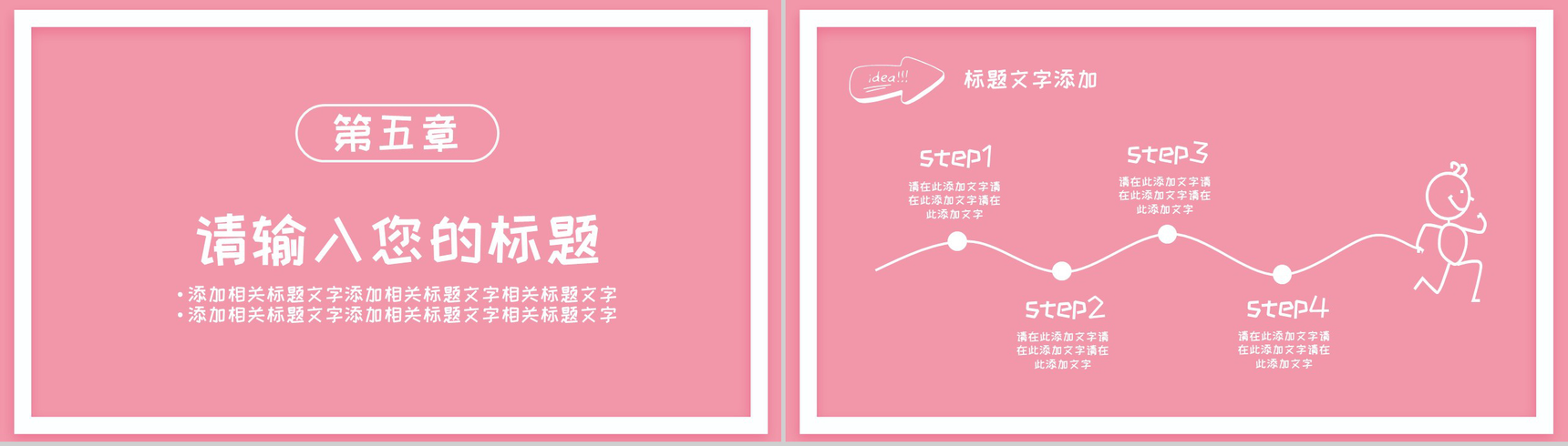 粉色手绘老师您辛苦了教师节快乐PPT模板-12