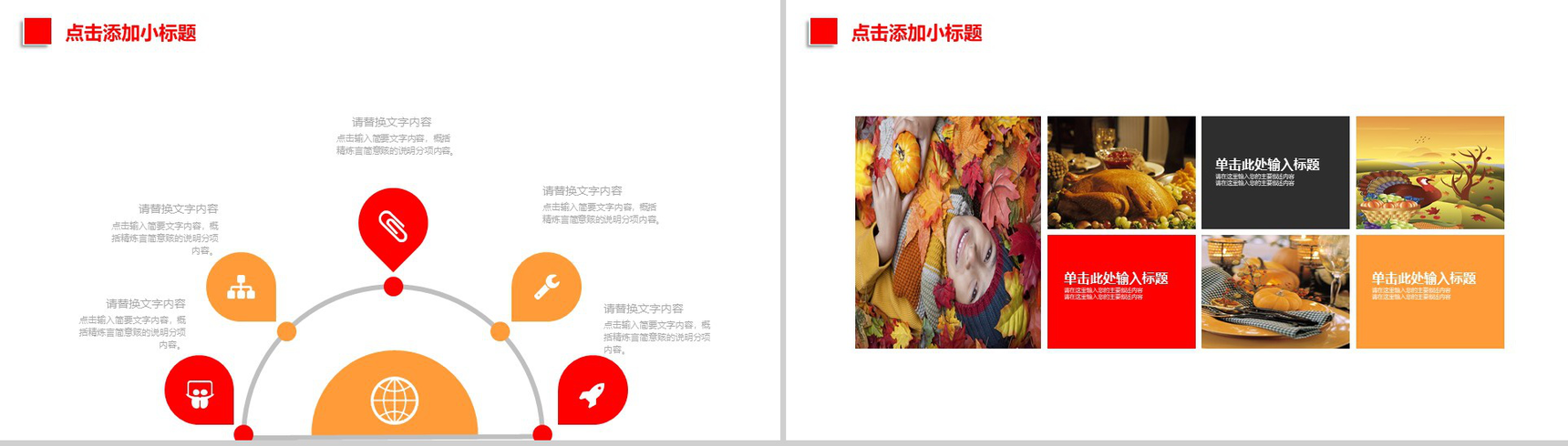 实用简洁感恩节习俗介绍宣传PPT模板-4