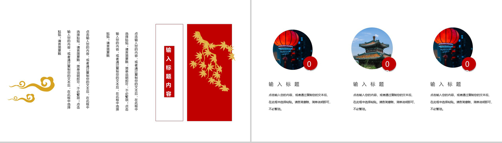 简约中国风五一劳动节劳动最光荣PPT模板-7