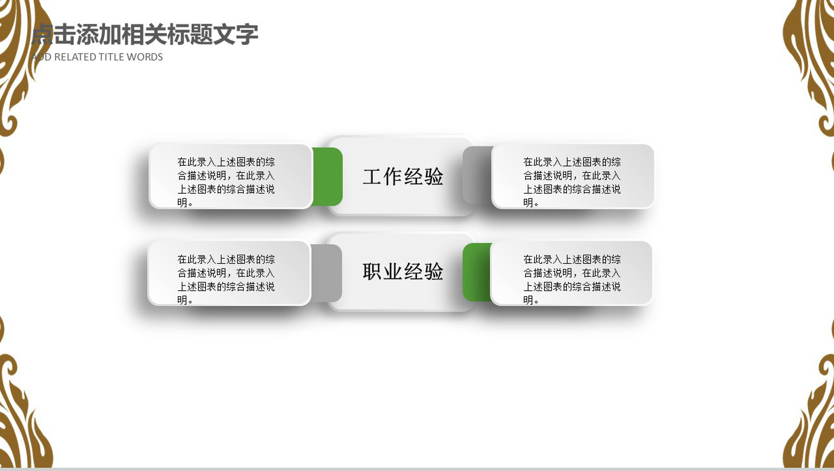 二十四节气清明节日踏青活动PPT模板-16