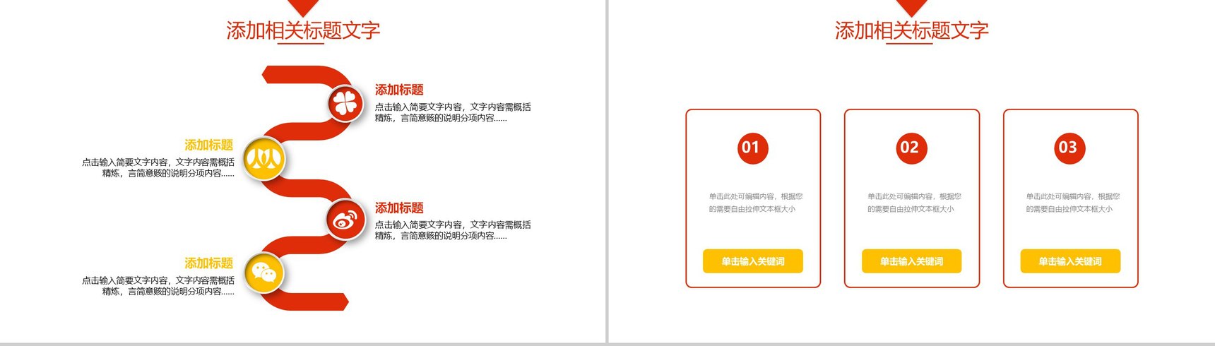 创意中秋国庆活动建设工作汇报PPT模板-12