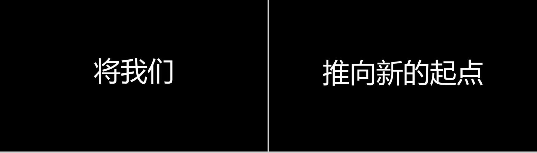 清新简约个性毕业季后会有期毕业快闪PPT模板-4