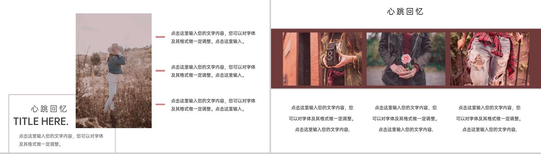 红色唯美风七夕节浪漫表白活动策划PPT模板-4