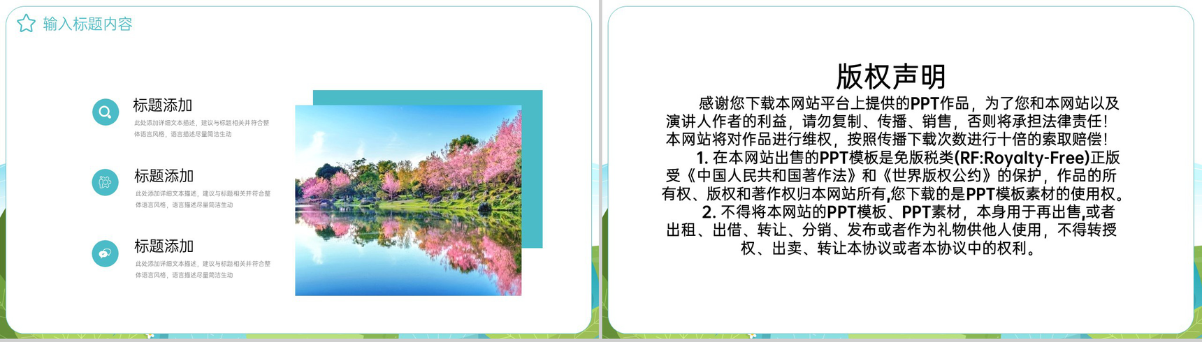 绿色小清新风传统节气立春传统习俗文化介绍PPT模板-9