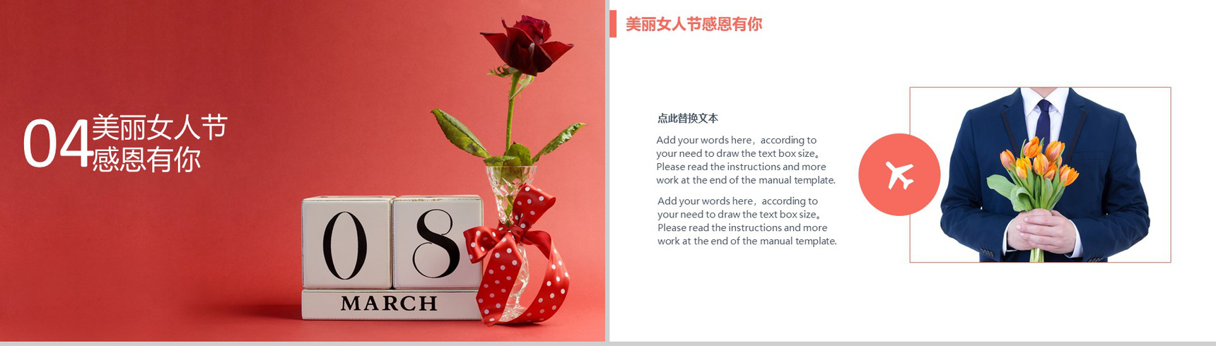 简约魅力女生节活动策划PPT模板-11