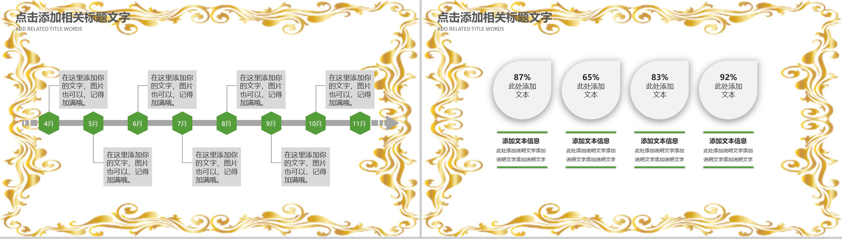 清明踏青活动组织工作汇报PPT模板-10