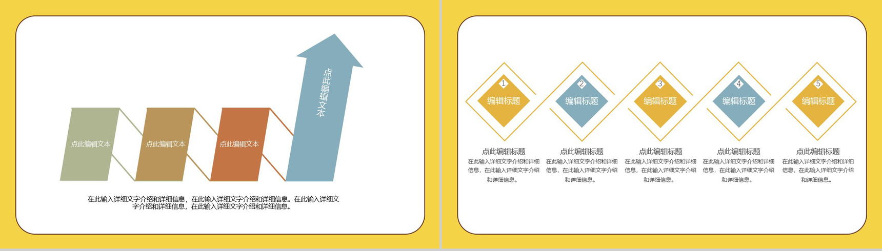 黄色卡通爸气十足父亲节快乐活动策划PPT模板-5