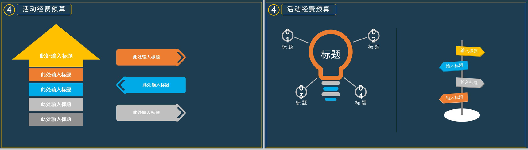 灰色创意简约风万圣节活动背景介绍PPT模板-10