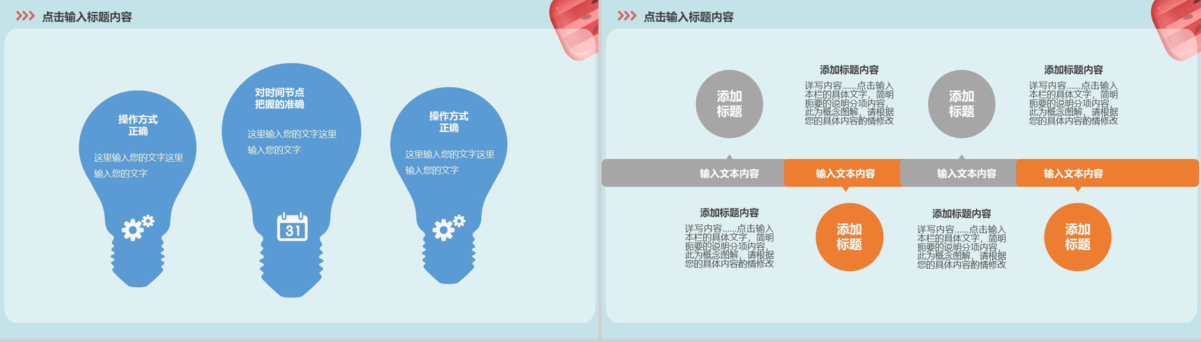 西瓜冰淇淋二十四节气之大暑模板展示-11