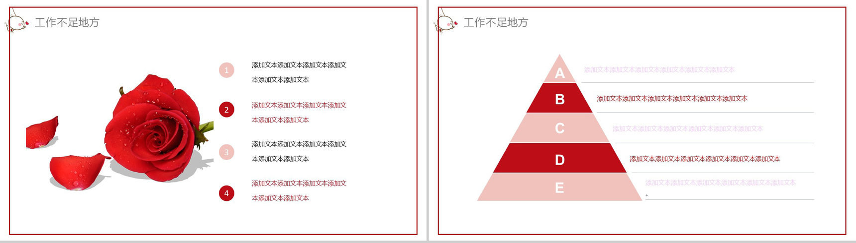 简约时尚七夕情人节活动策划汇报PPT模板-8