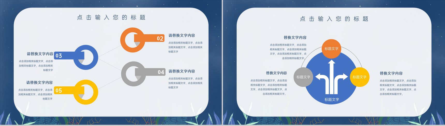 蓝色创意唯美风七夕情人节活动主题策划PPT模板-11