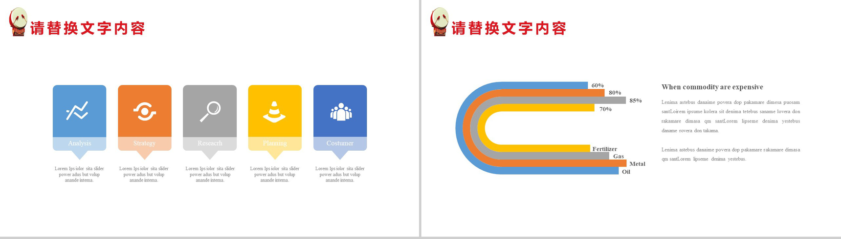 落日夕阳沸腾国庆欢乐国庆节PPT模板-4
