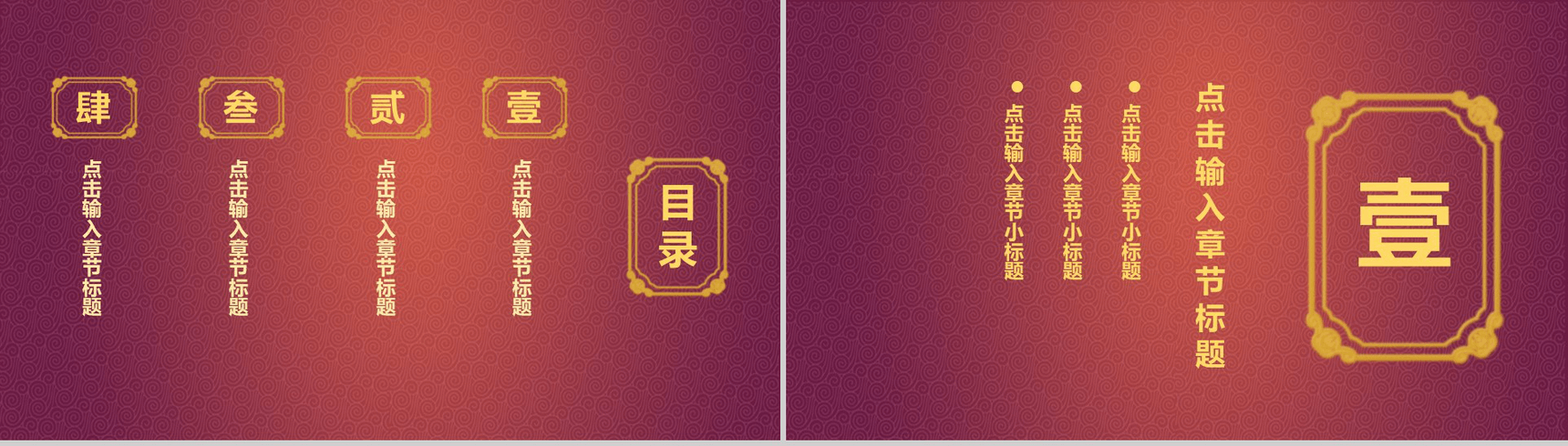 个性创意中秋节活动宣传策划动态PPT模板-2