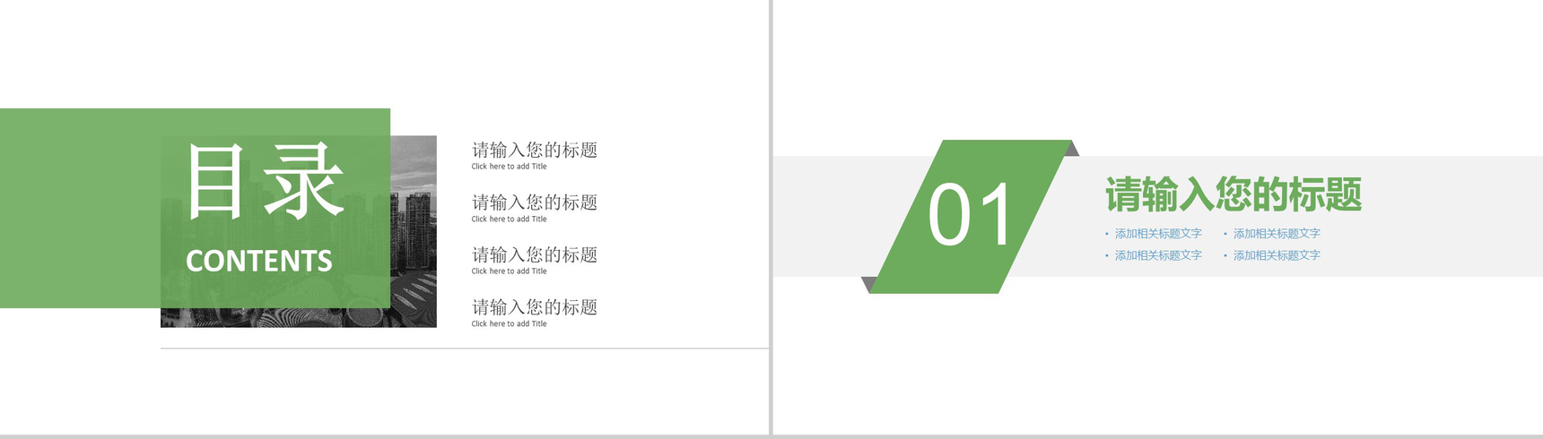 卡通手绘动态二十四节气谷雨传统节气PPT模板-2