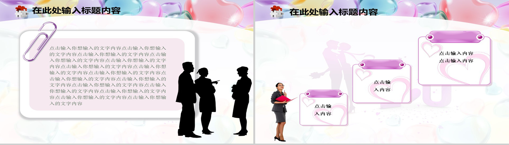 紫色温馨情侣爱心专用PPT模板紫色温馨情侣爱心专用PPT模板-3