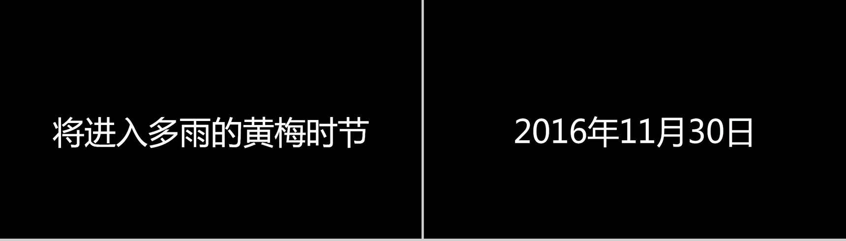 个性简约抖音快闪二十四节气芒种介绍PPT模板-12