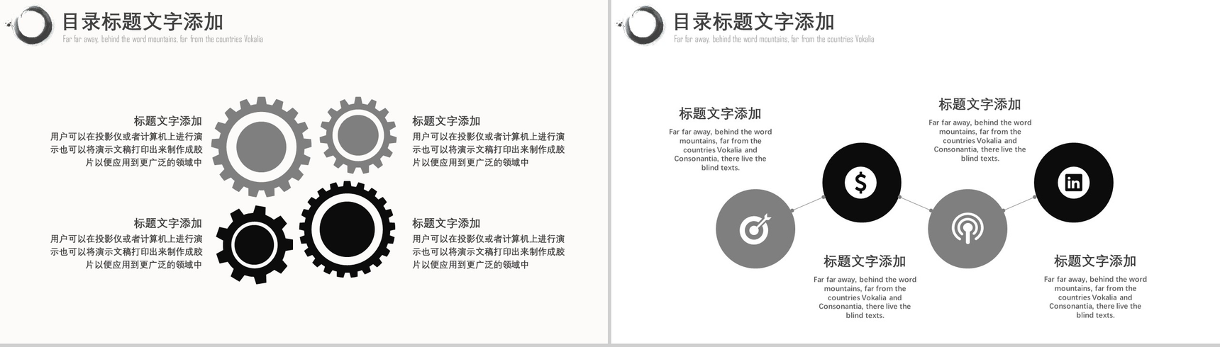 古典中国风元宵节活动方案PPT模板-4