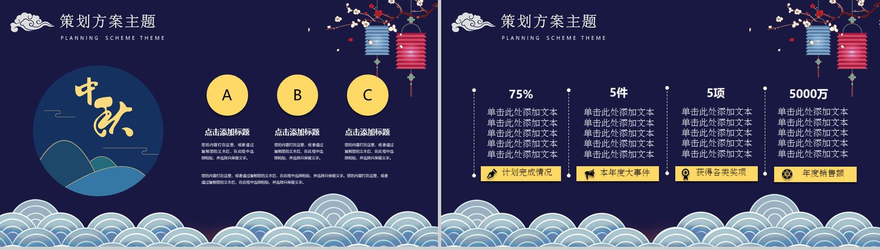 简洁大气中秋活动策划中秋活动介绍PPT模板-4