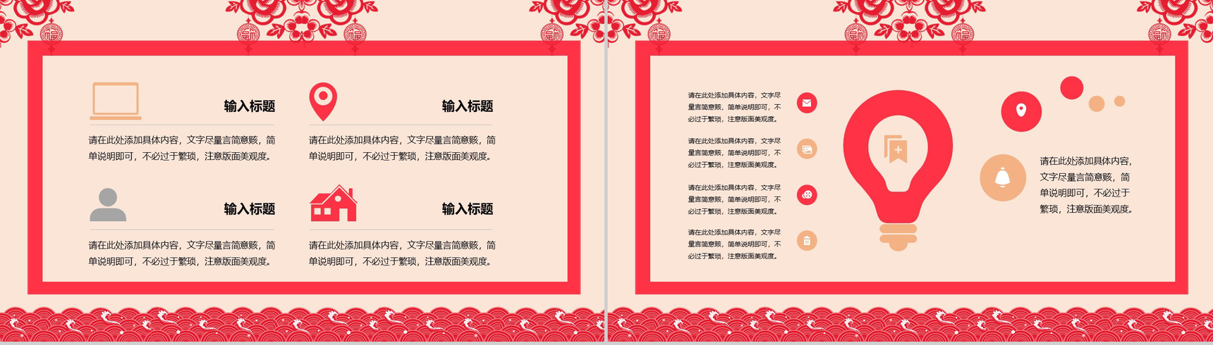 剪纸风小年春节习俗文化宣传介绍PPT模板-10