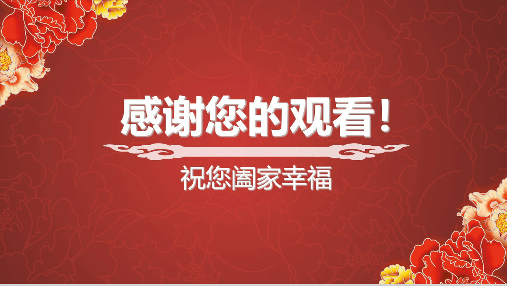 大气简约中秋活动庆典PPT模板-13