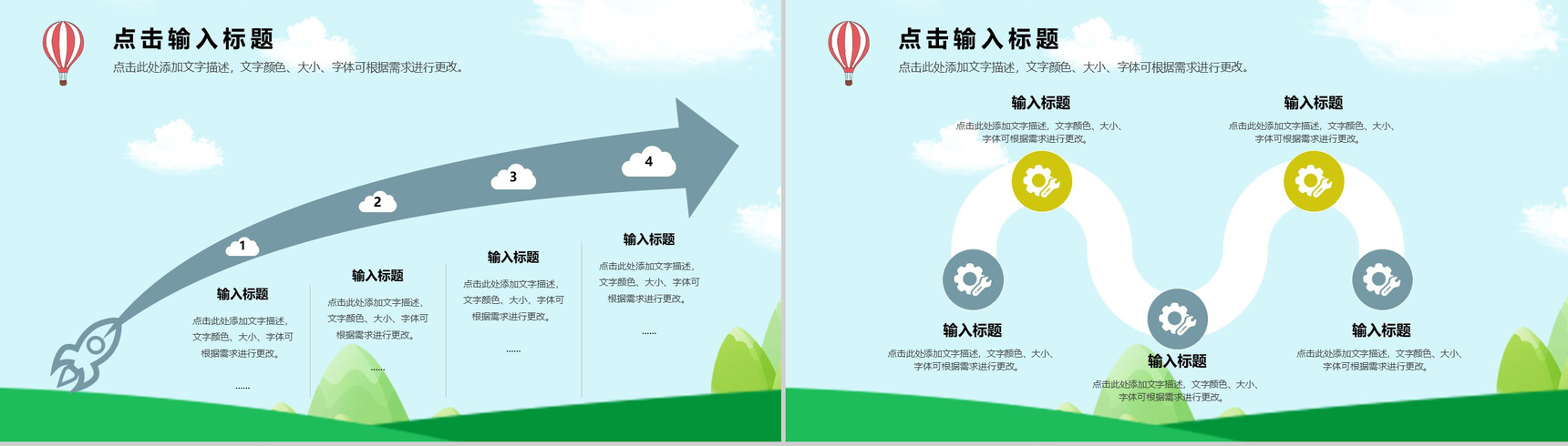 卡通清新小学生二年级寒假生活分享PPT模板-3