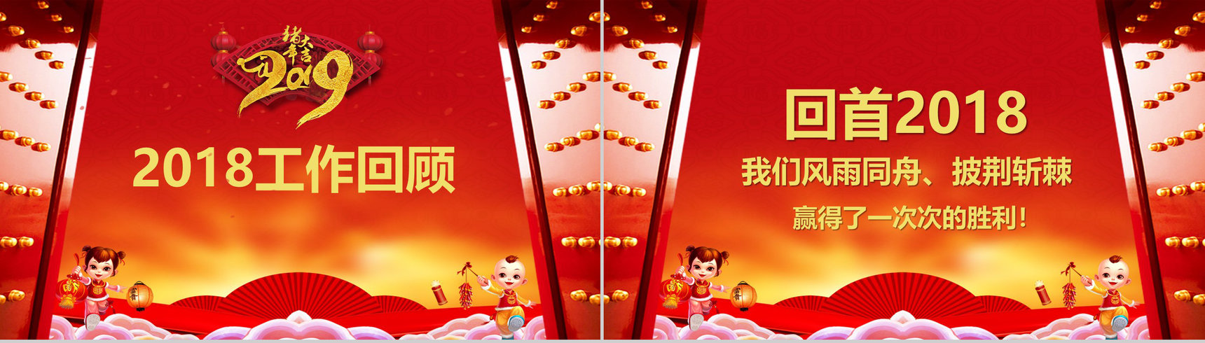 共创未来迎接新生开门红PPT模板-3