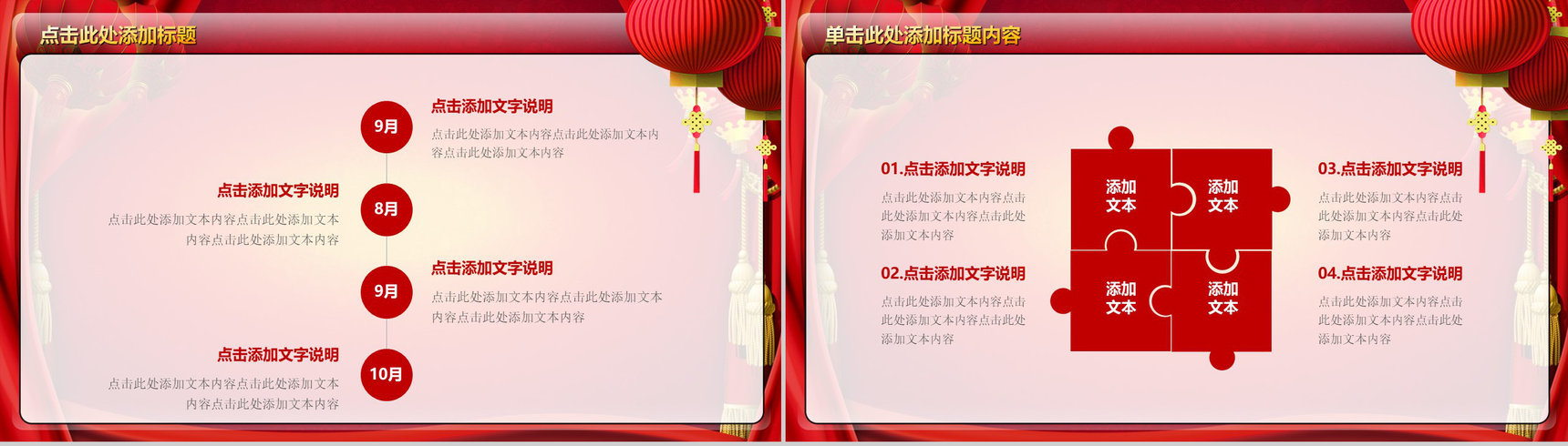 年终总结2019开门红节日庆典PPT模板-7