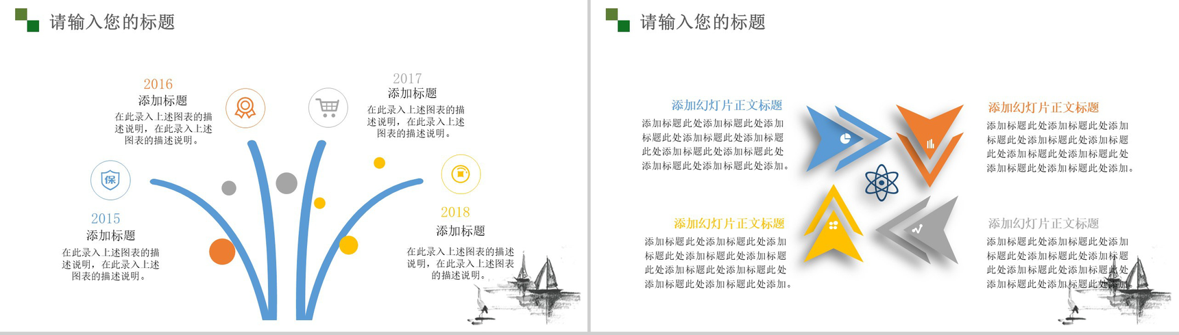 中国风二十四节气大暑主题PPT模板-4